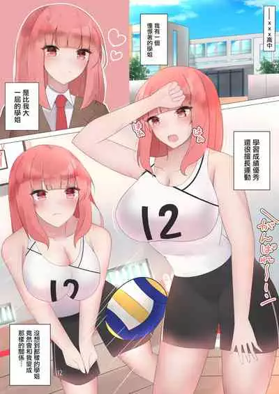 [かえで] あこがれのイヴ先輩と○○しちゃう! (イヴ・ヴァルレーヌ）[中国翻译]