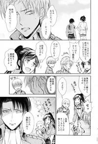 (SUPER26) [RIX (Mamiya)] ウハウハ☆ザザーン (Shingeki no Kyojin)