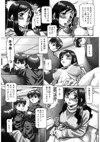 [TYPE.90] Himitsu no Anazono [Digital]