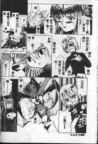 [Mario Hayashi] Mario Net [Chinese]