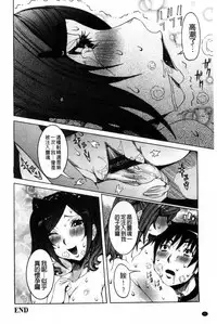 [Nico Pun Nise] Chou Saisentan Kanojo [Chinese]