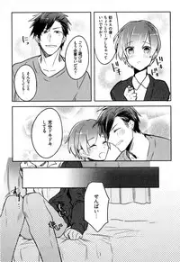 [Wacoco Waco] Hime Seme