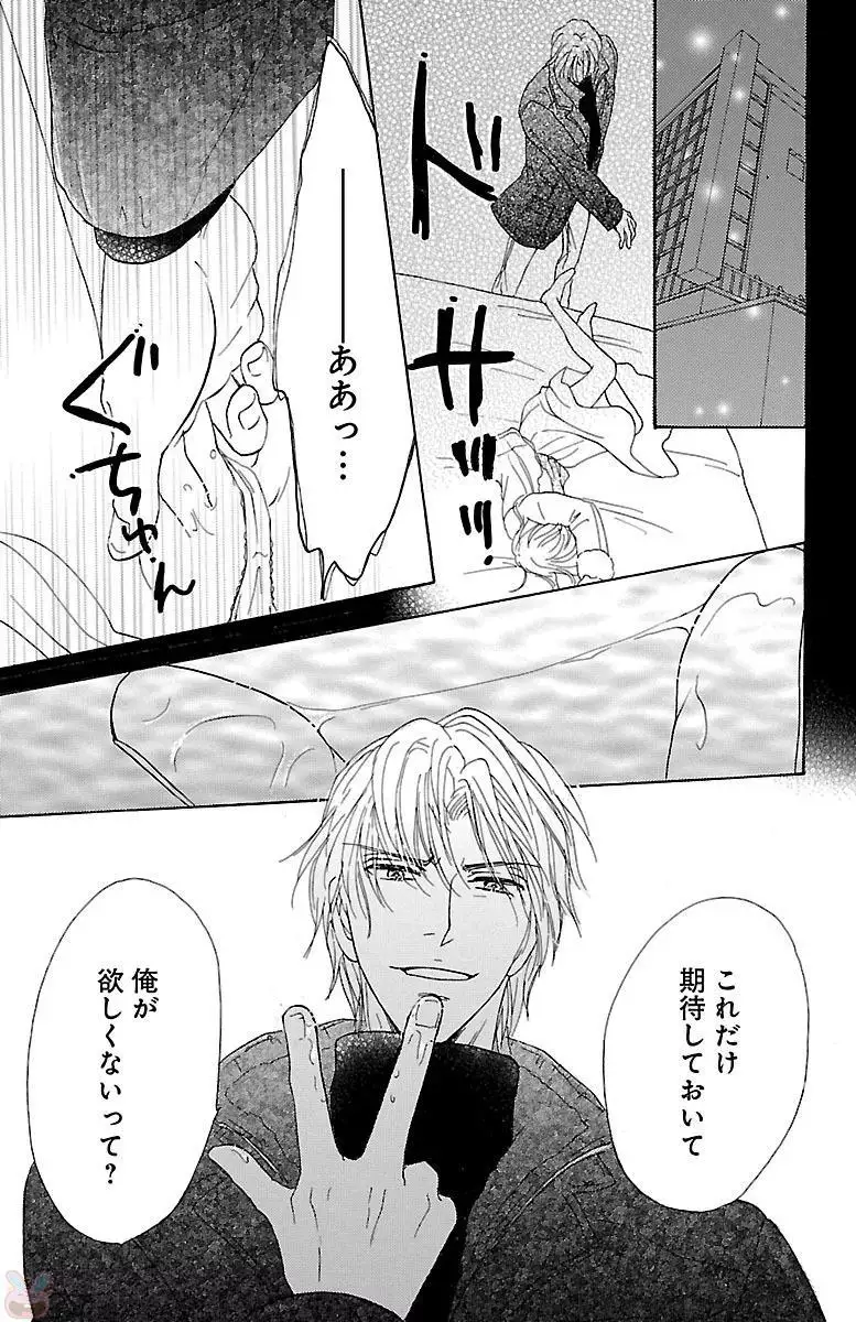 kuro joushi no ame to muchi