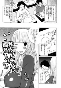 [Kashi Michinoku] New Hazard