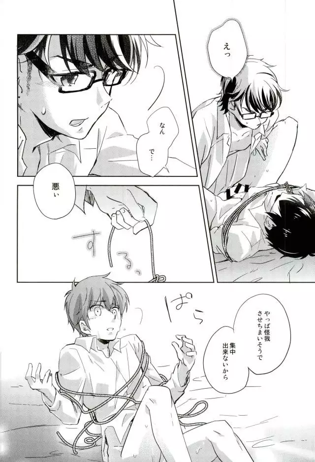 ぎゅっと縛ってやる本。