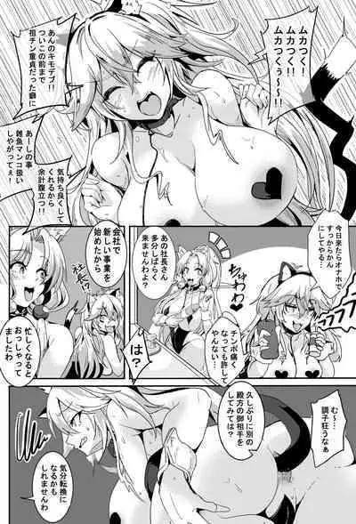 [4K Seisakusho (KaKakaka)] Love Slave 2 (VOICEROID) [Digital]