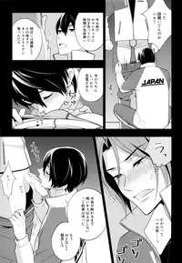 (C87) [Torinet (Oshidori)] Interval!! (Free!)