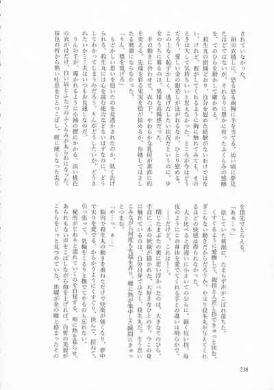 (SPARK16) [Mochimochi no Mei (Various)] Kinyoku no Daiyoukai (Inuyasha)