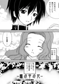 (C72) [Jipohou, Rikudoukan (Various)] GEASSMIX (CODE GEASS: Hangyaku no Lelouch)