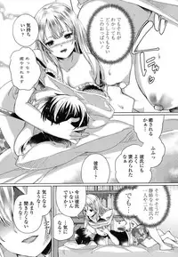 [Achumuchi] Iretari Tsukuseri - Make Love & Play Out [Digital]