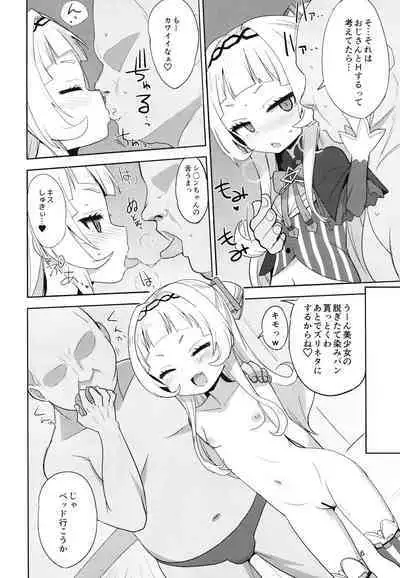 [Okayushop (Okayu)] Ura SON channeru (Hololive) [Digital]