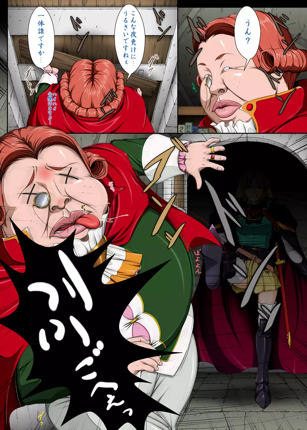 Sharon and Her Unpleasant Crew 2 +omake