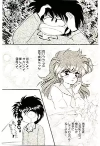 [Kenzaki Mikuri] Shinku no Ihoujin