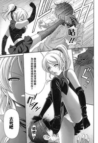 (C89) [PRETTY☆MAIDS (Itou Hiromine)] Kachikomi Elichika (Love Live!) [Chinese] [沒有漢化]