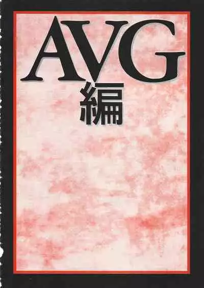 PC Bishoujo Software Strategy Book: Strategy King 2