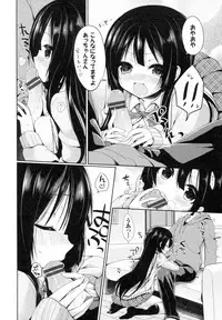 [Ayuma Sayu] Junai Maniac ~RePure~ B2 Tapestry Tsuki Melon Books Genteiban