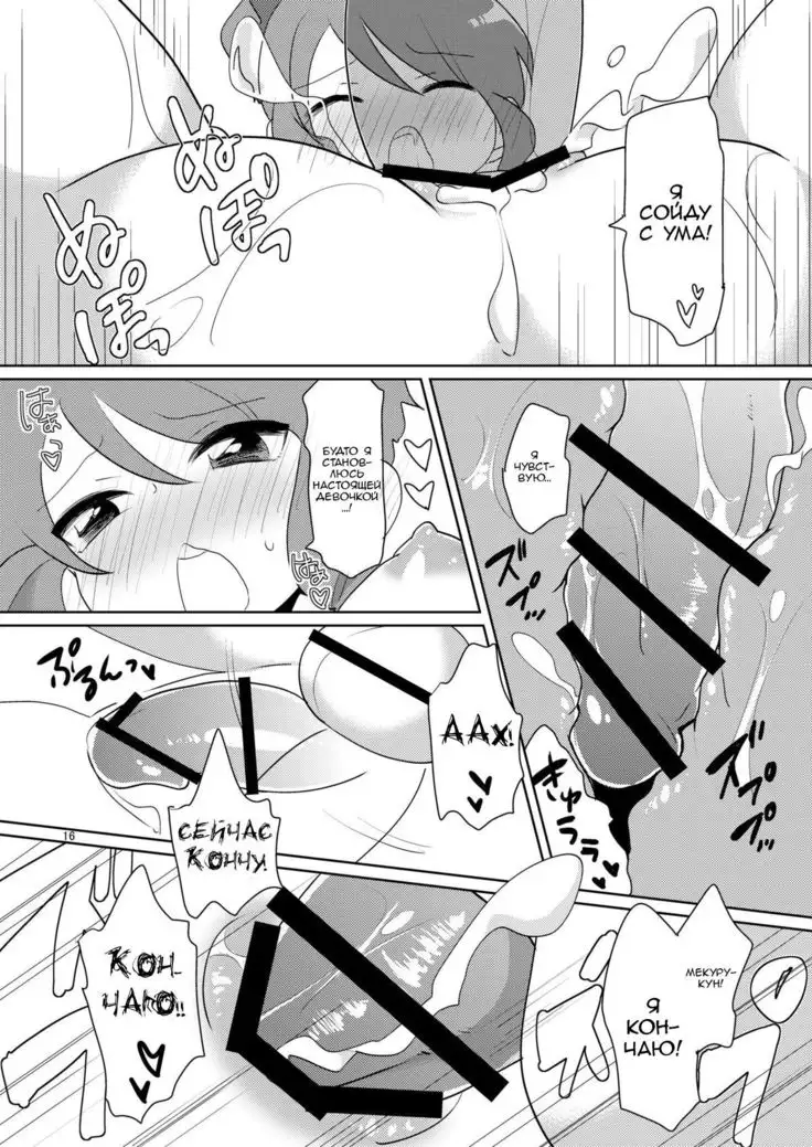 Josou ga Bareta Toki no Taishohou