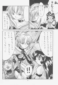 (C52) [Effecter (Choujigen Kurumi)] FIRST NumBER (Tenchi Muyou!)