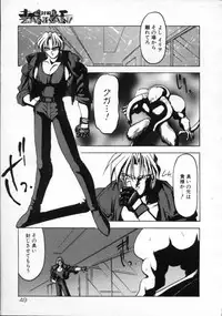 [Ruuen Rouga] Matou Kitan ZANKAN! - Jinma Kakusei Hen