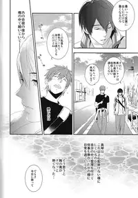 (C86) [calvero (Tsuzuki)] Koi to Byounetsu (Free!)