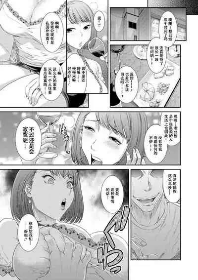 Dassai Nikuyokugurui ni Ochite ch.4