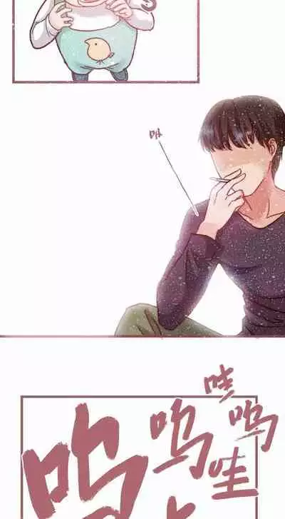 [国漫]欲望人偶第五话