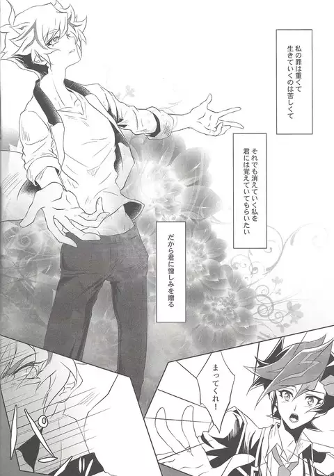 Kimi ni nikushimi o okuru