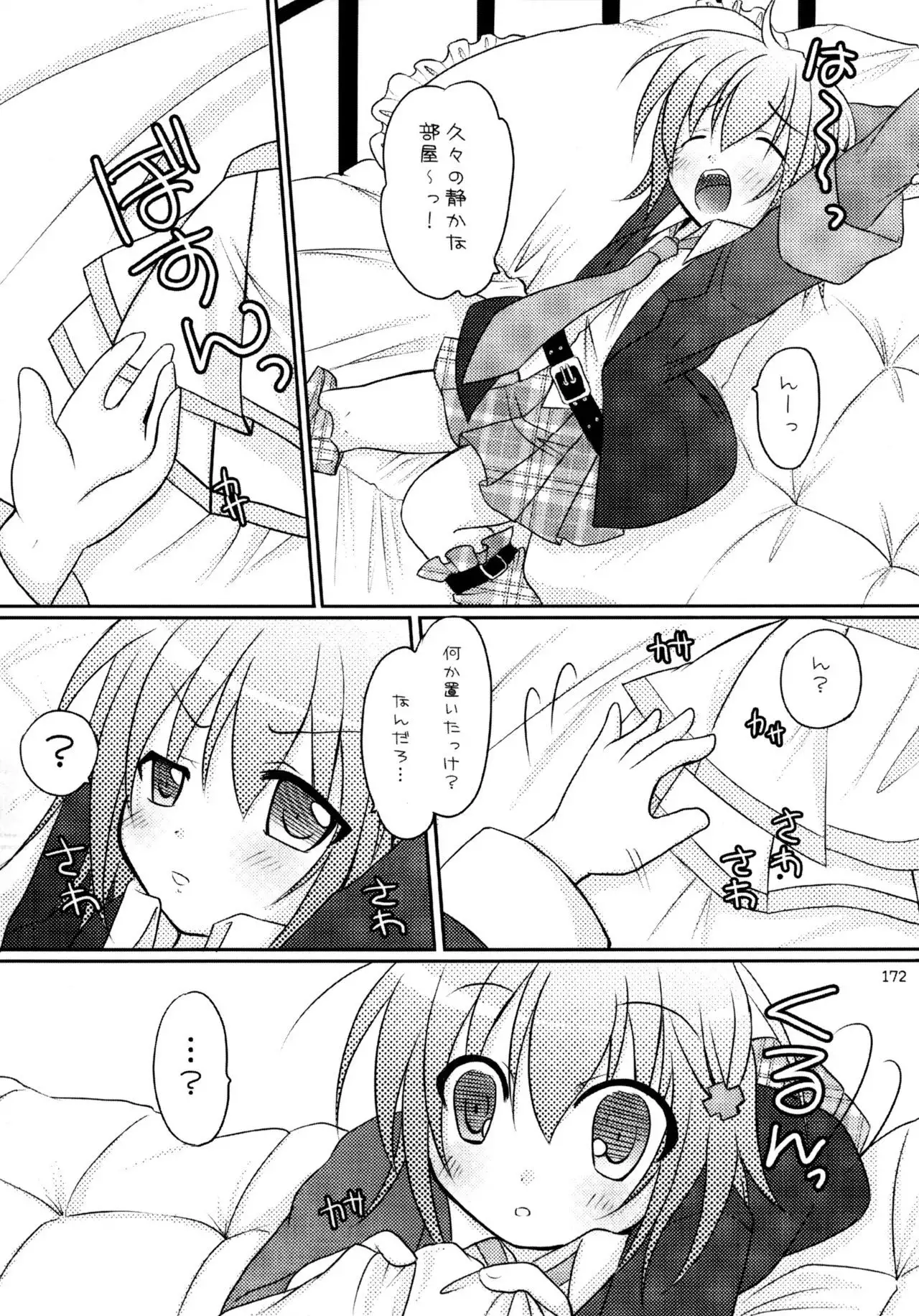 Shugo Shugo! Soushuuhen