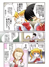 [Atelier Hachifukuan] HEAVEN sent CHILDREN -Liqueur KIDNAP! R-