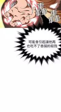 奇怪的超商 Ch.01-05 [Chinese]