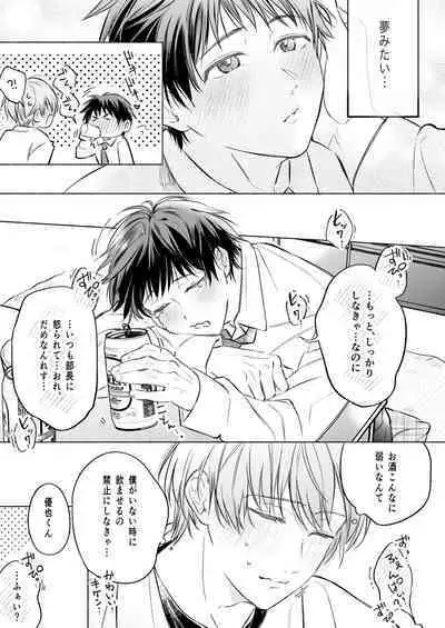 Shachiku Ryman Toro Ama Yoshiyoshi Ecchi 2