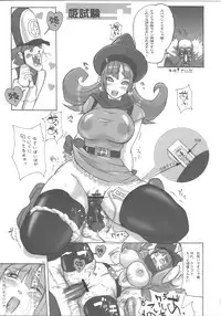 (C68) [YA-ZY (Yunioshi)] Ame to Muchi (Dragon Quest VIII)