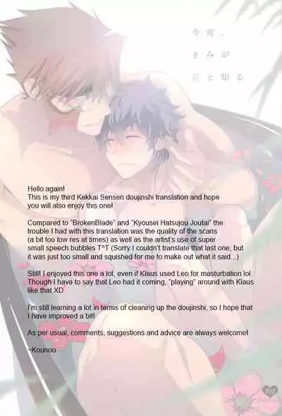 Koyoi, Kimi ga Hana to Shiru