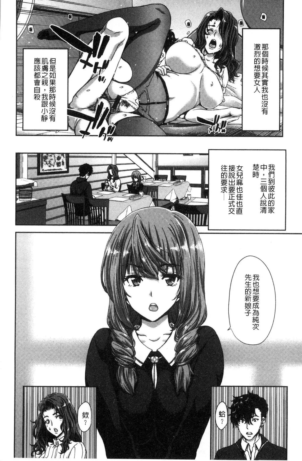 Harem Pakopako Aikoukai