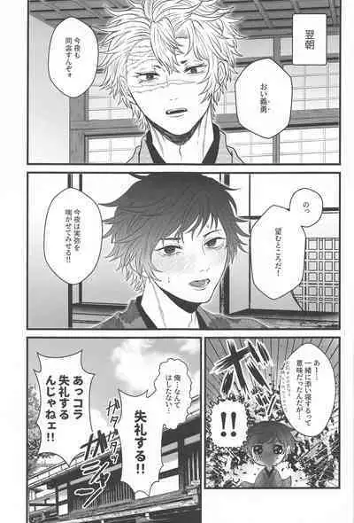 [meteoshuga] hirumanohoshiosagashite (kimetsunoyaiba)