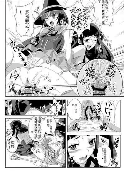 Kapuchuu to Vampire 2