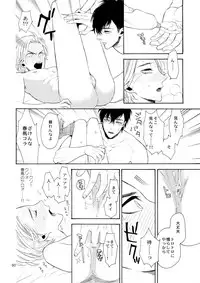 (C87) [Marshmallow Kyoudan (Tenkawa Ai)] Uruwashi no Vinca Major