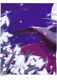 Suigetsu Visual Fan Book