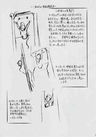 [Busou Megami (Kannaduki Kanna)] A＆MB～プロローグ～ (Injuu Seisen Twin Angels)