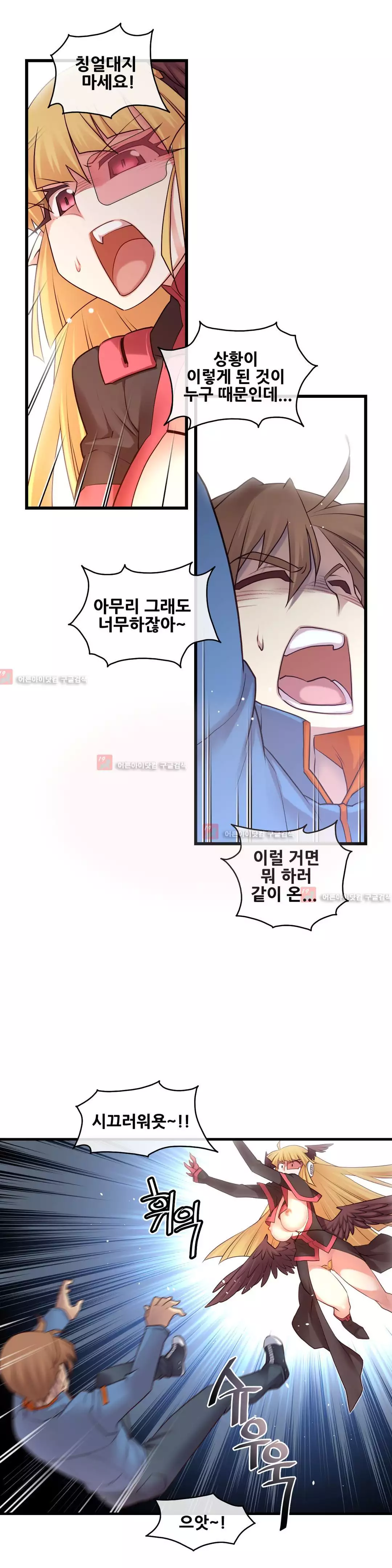 Master in My Dreams Ch.90-117