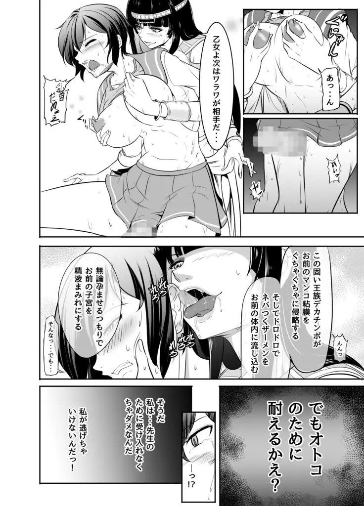 NTR Hermaphrodite iyokai