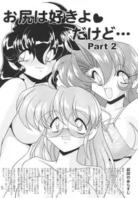 (C58) [Knockout (Various)] Oshiri De Kyu! 6 (Various)