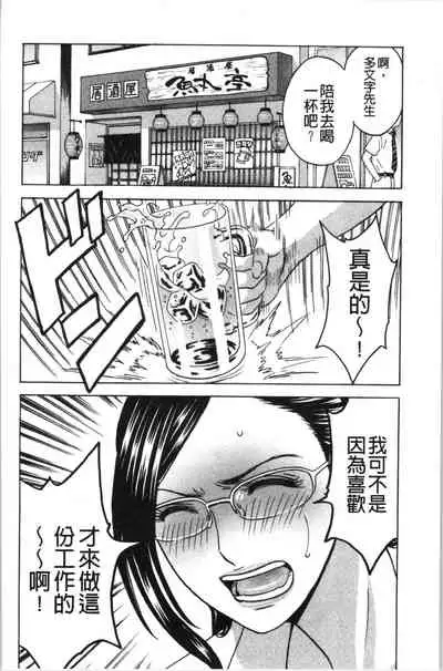 [Hidemaru] Irekawari Iremakuri | 替代身分後插穴插不停 [Chinese]