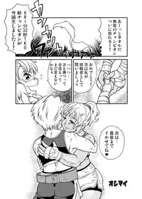 [Boku (Ochita. Taiji)] All KO! [Digital]