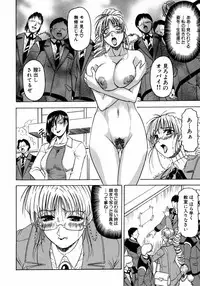 [Jamming] Melty - Yuuraku Onna Kyoushi -