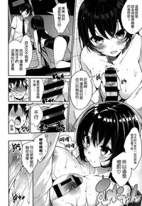 [Neet] Karindere (COMIC X-EROS ＃21) [Chinese] [空気系☆漢化]