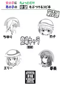 [だんなんだ] C93にて頒布した旧作キャラコピ本 (Touhou Project) [Digital]
