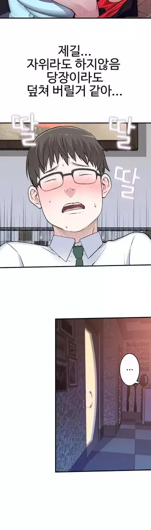 Tissue Thieves Ch.1-27