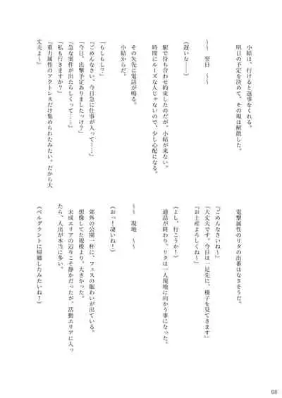 ア○スギア総合スカトロアンソロジー アクトレス排泄実態調査任務～スカポためるっすか!?～2