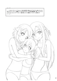 [COOL BRAIN (Kitani Sai)] 4P at Online (Sword Art Online) [Digital]